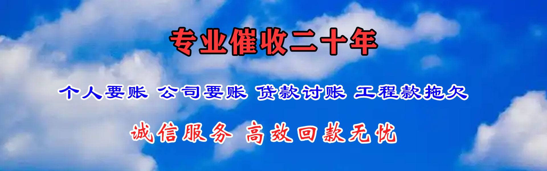 诏安追账公司