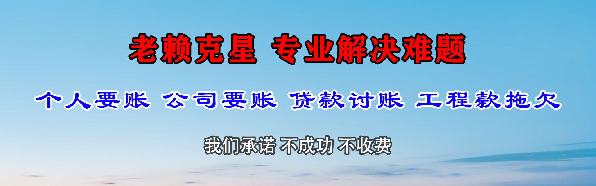 诏安收帐公司