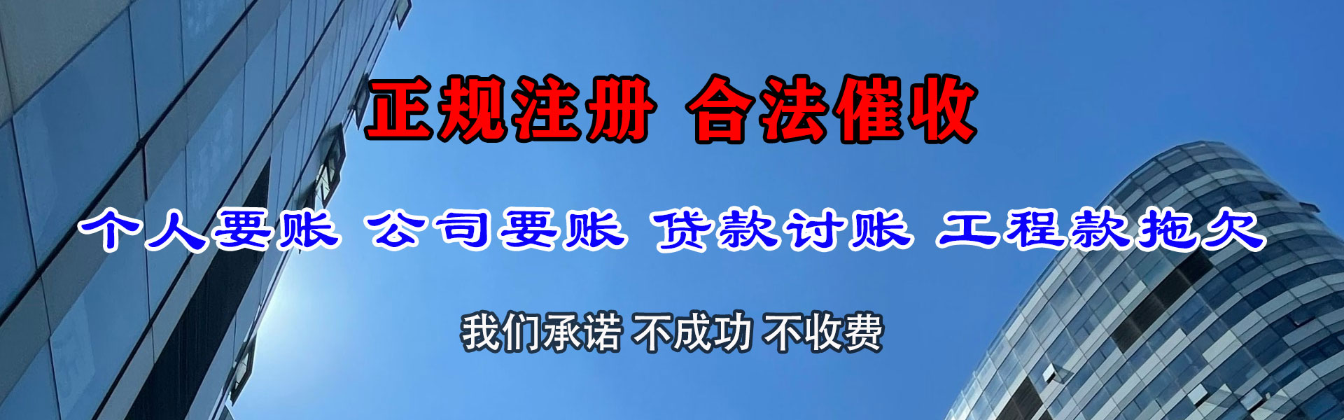 诏安要账公司